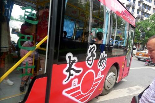 梦见换乘公交车