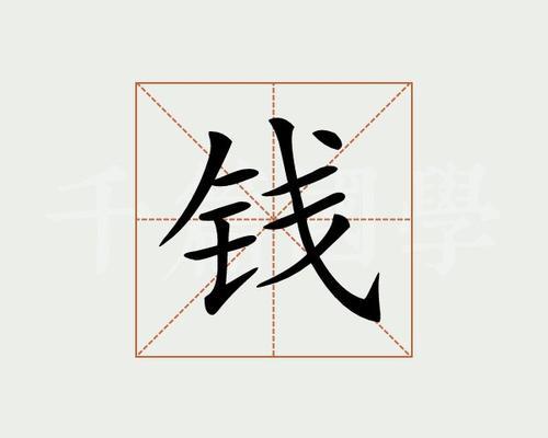 梦见钱是什么意思