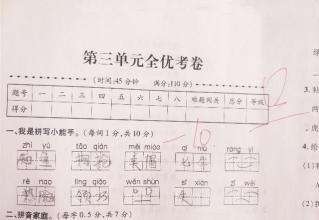 梦见被学生气哭