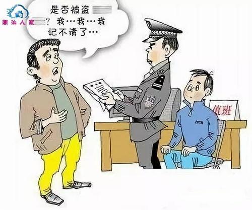 梦见钱财被偷