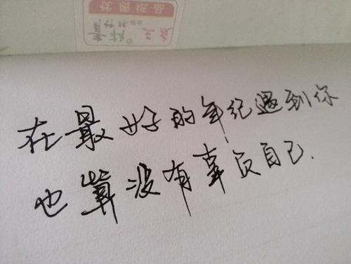 梦见年纪