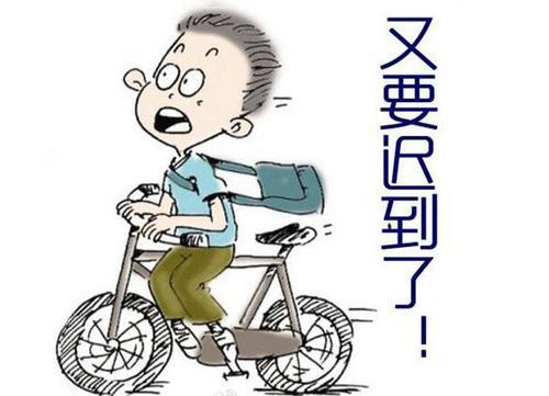 梦见迟到