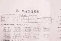 梦见被学生气哭