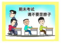 梦见考试作弊被抓