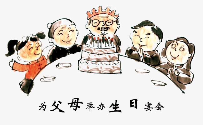 梦见父母过生日